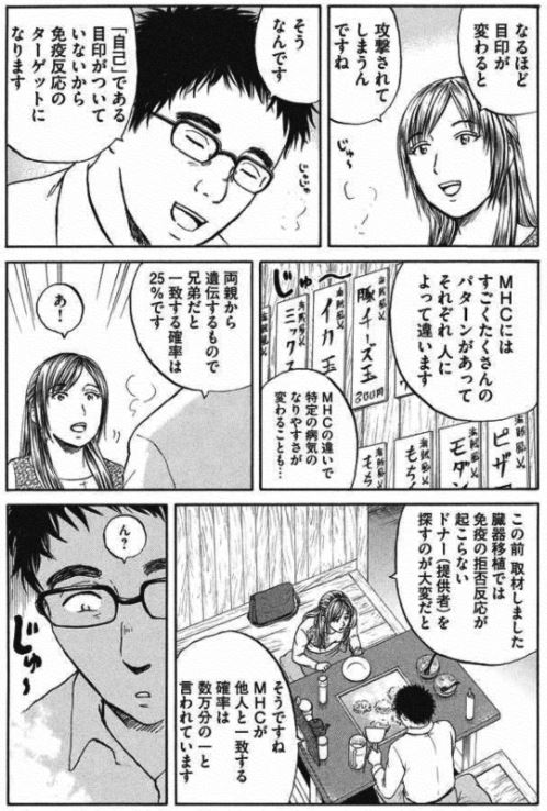「新抗体物語」 その11 2/2 