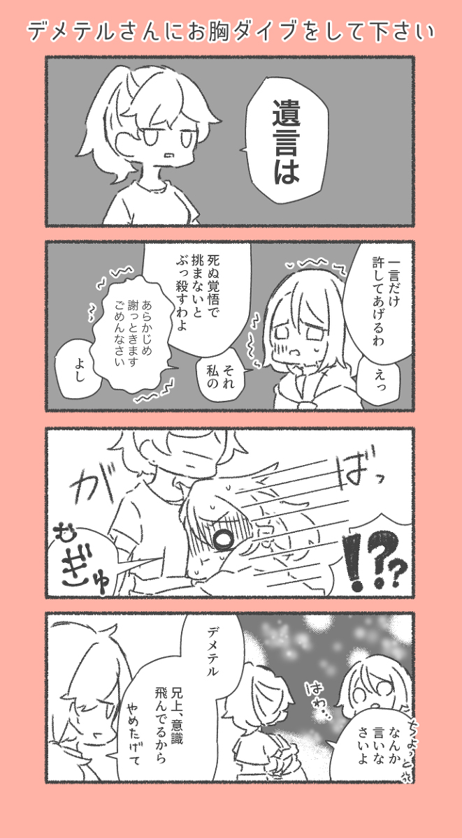 創作まとめ #ギリシャ神話 #ハデス #ゼウス #ポセイドン #創作 https://t.co/KYGdOjWt4T 