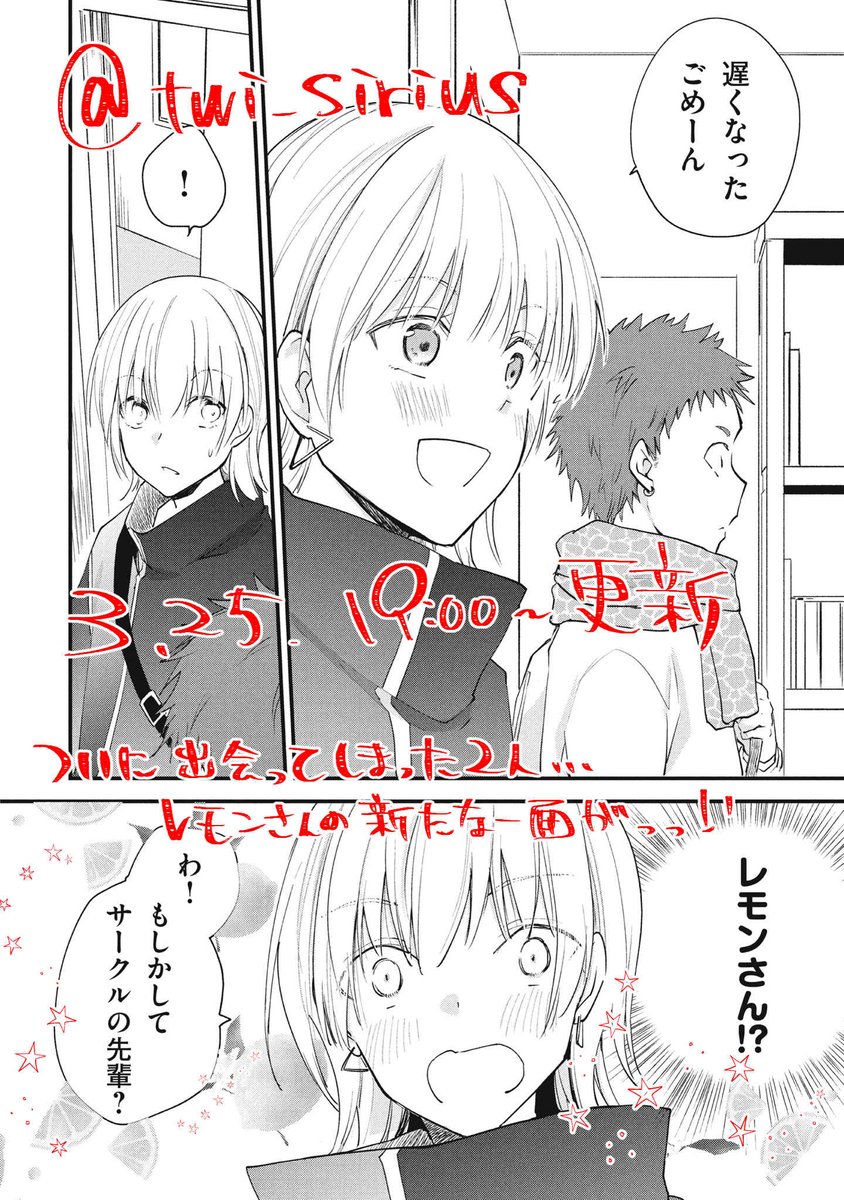 #女装オフ会 同じ大学に通う2人がついに…!!!
次回は3/25(金)19時頃更新!
1話からのまとめ読みモーメントはこち👇
https://t.co/Ryc9S3urji
3巻発売中! https://t.co/7j7U4ai6Bq 