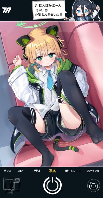 「資料を撮りたいんです。手伝ってくれませんか、先生……💚」ってなんですか 