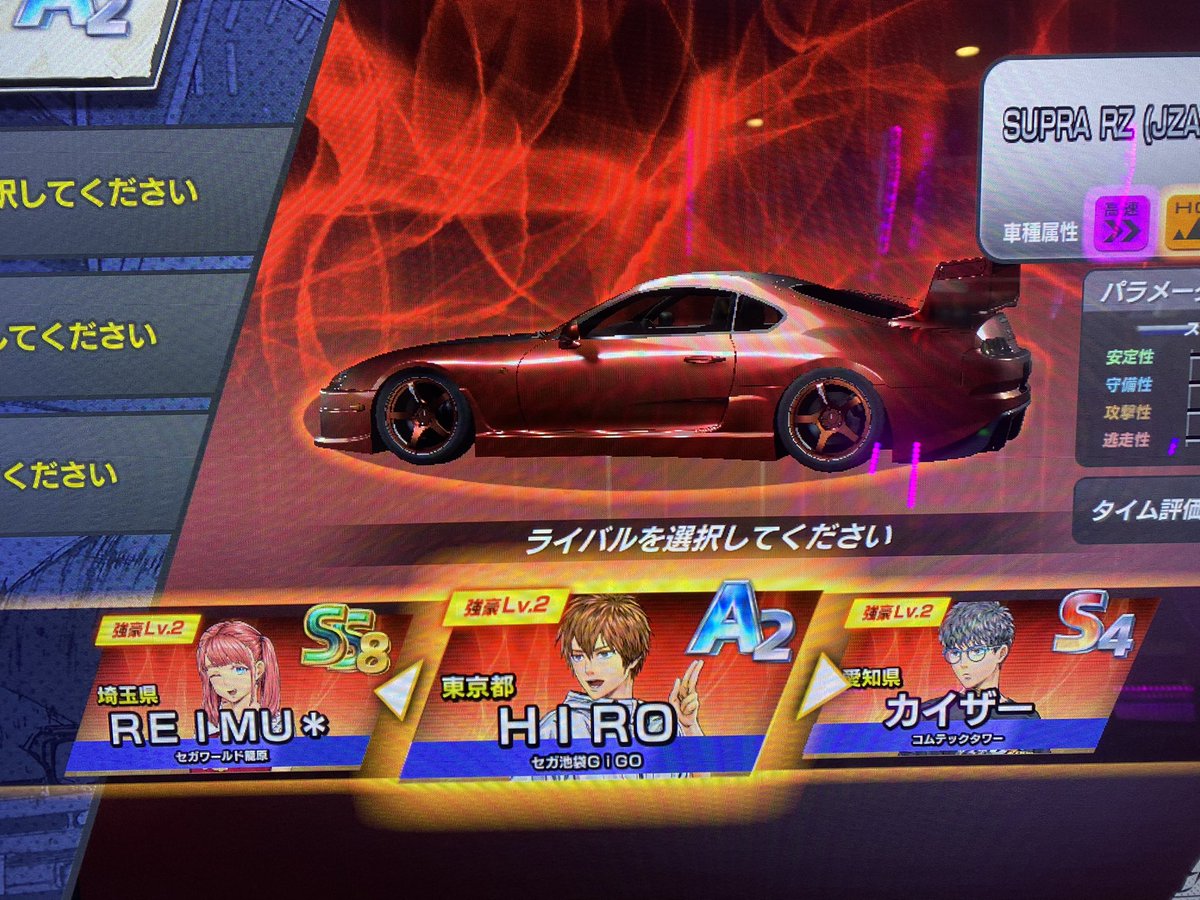 Mai_S1425's tweet photo. こんなことあるんだね?!
公道最速理論してたらまさかの自分のキャラが強敵にいたwww
絶対に負けられねー🔥🔥🔥
もちろ勝ったぜ!!!
#initialD_AS #公道最速理論 https://t.co/Xb9RWWa0e8