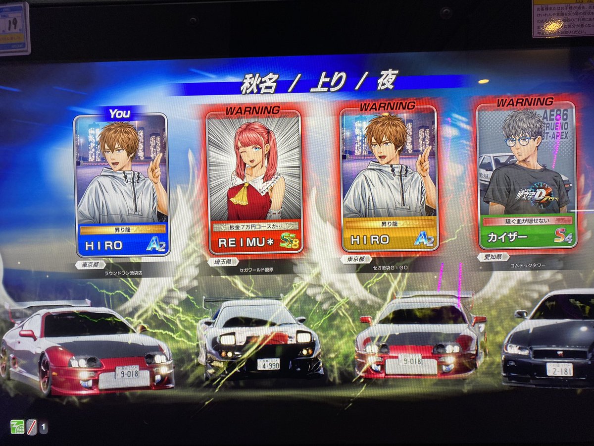 Mai_S1425's tweet photo. こんなことあるんだね?!
公道最速理論してたらまさかの自分のキャラが強敵にいたwww
絶対に負けられねー🔥🔥🔥
もちろ勝ったぜ!!!
#initialD_AS #公道最速理論 https://t.co/Xb9RWWa0e8