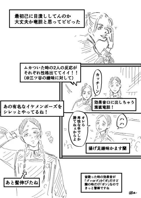 ⚠️本誌注意!単行本派の方は見ないでください⚠️
ネタバレなのでわざと雑に描きましたがそれでもこれでも感想足りない!でもここらで抑えます!やっぱり灰谷兄弟スーパージャスティス最高卑怯やわ!! 