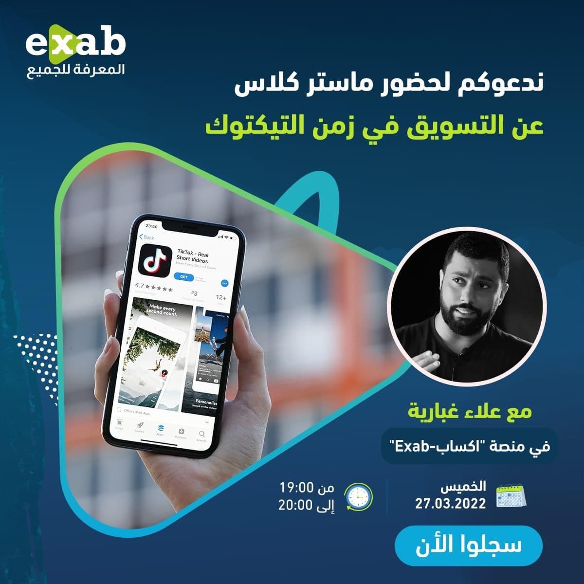 exabonline tweet picture