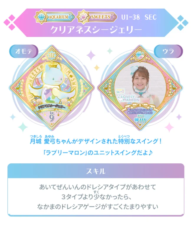 アイカツ！アンコール公式 on X: 