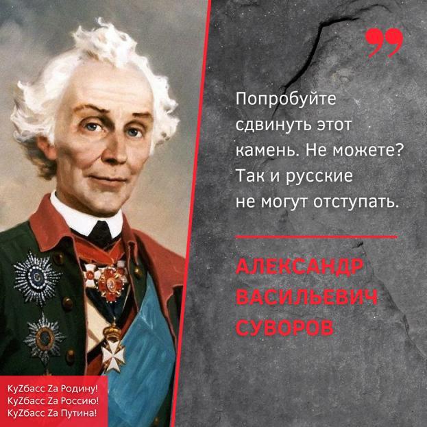 Я училась в школе, носящей имя Александра Васильевича Суворова. Время проходит, а ценности у русских неизменны!