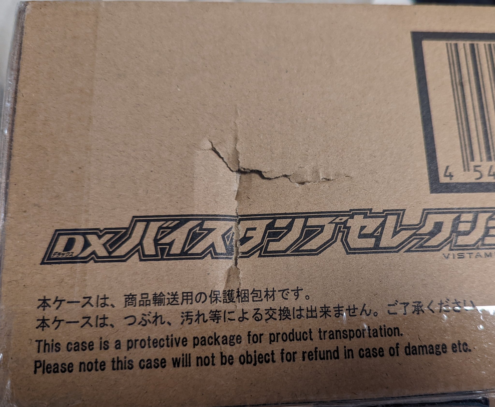 バンダイキャラクタールアー外箱破損有 バンダイキャラクタールアー外箱破損有 らいだ on X: 