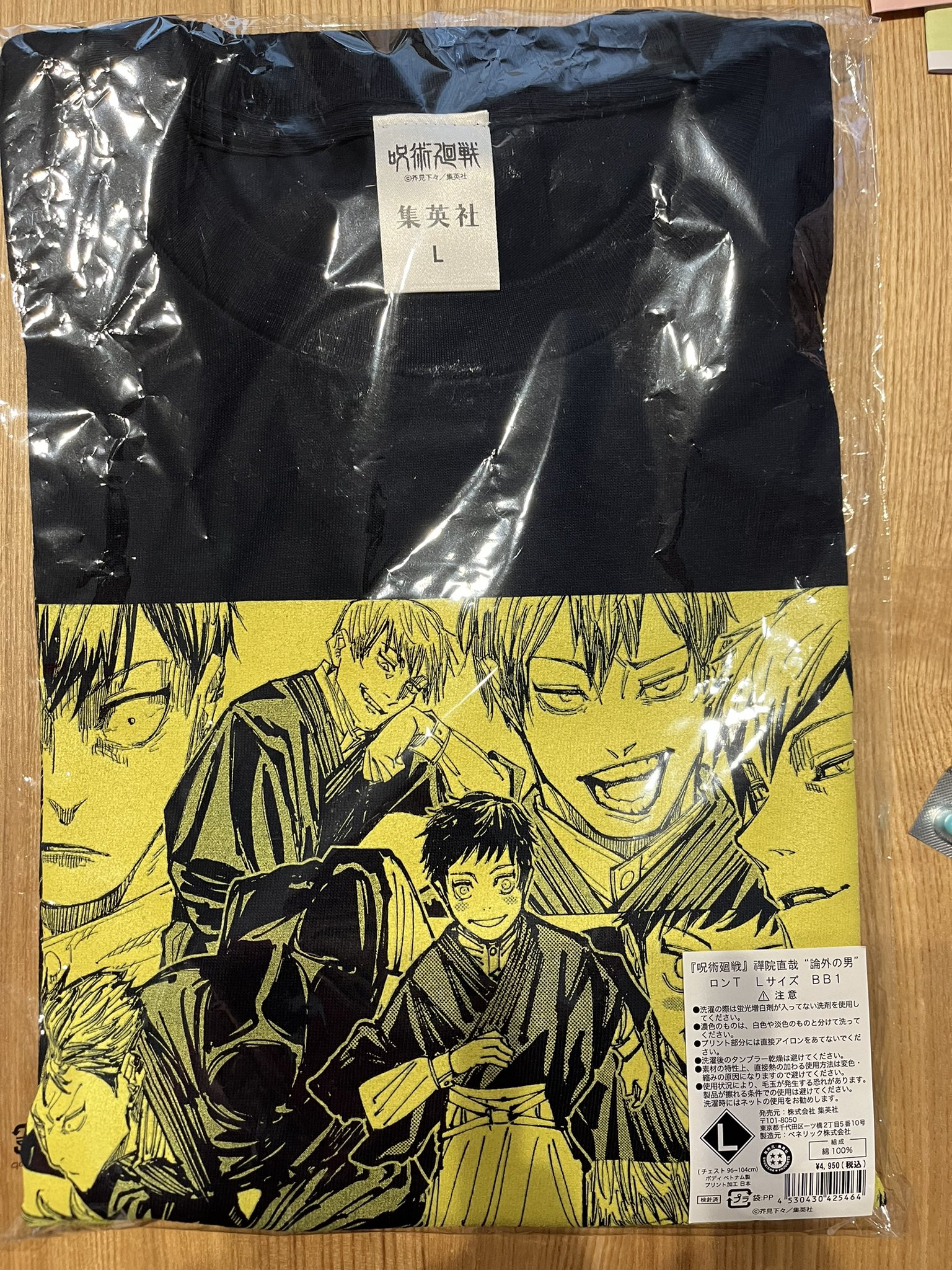 ㉛新品　呪術廻戦　禪院直哉\"論外の男\"　ロンT　XL サイズ 呪術廻戦』禪院直哉 “論外の男”ロンT : アニメ＆漫画 グッズ情報