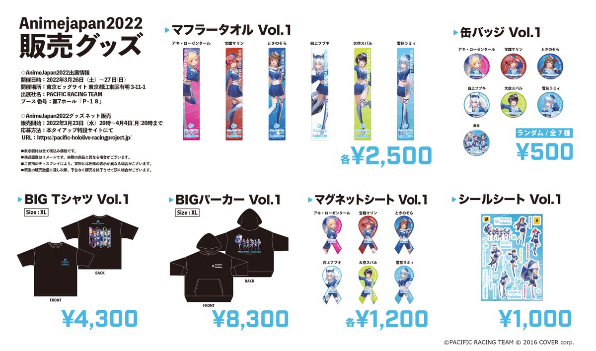 気に入って購入 ホロライブ×PACIFIC RACING TEAM 宝鐘マリン 複製原画