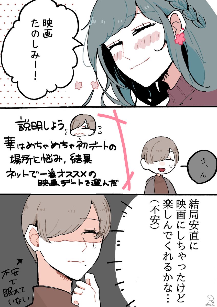 【創作漫画】
同居人に片思いしてた百合✿4

初デートの話🌸

多分何話か続きます(たぶん)
#創作百合 
#創作
#創作漫画 
#漫画が読めるハッシュタグ 