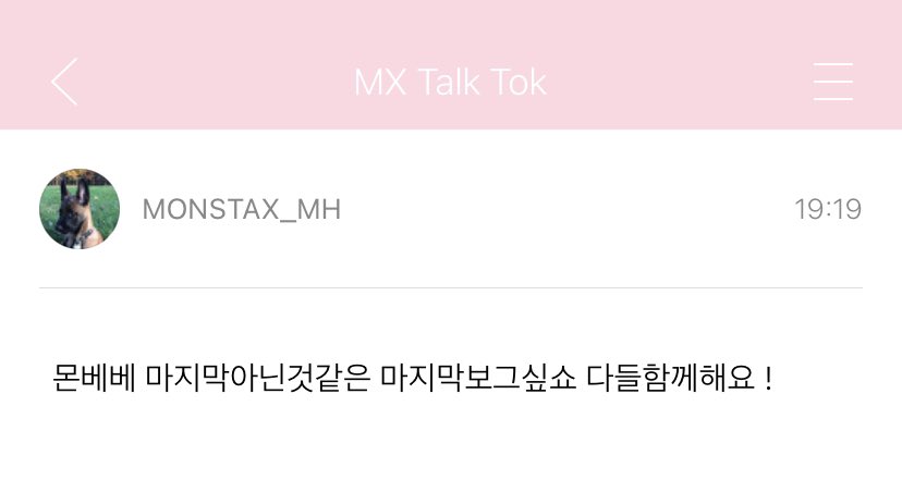 onlymymh's tweet photo. 당연히 함께하지 마지막 아닌거 같은(완전중요) 마지막 보그싶쇼💧💙 https://t.co/s8cmkOuMz7