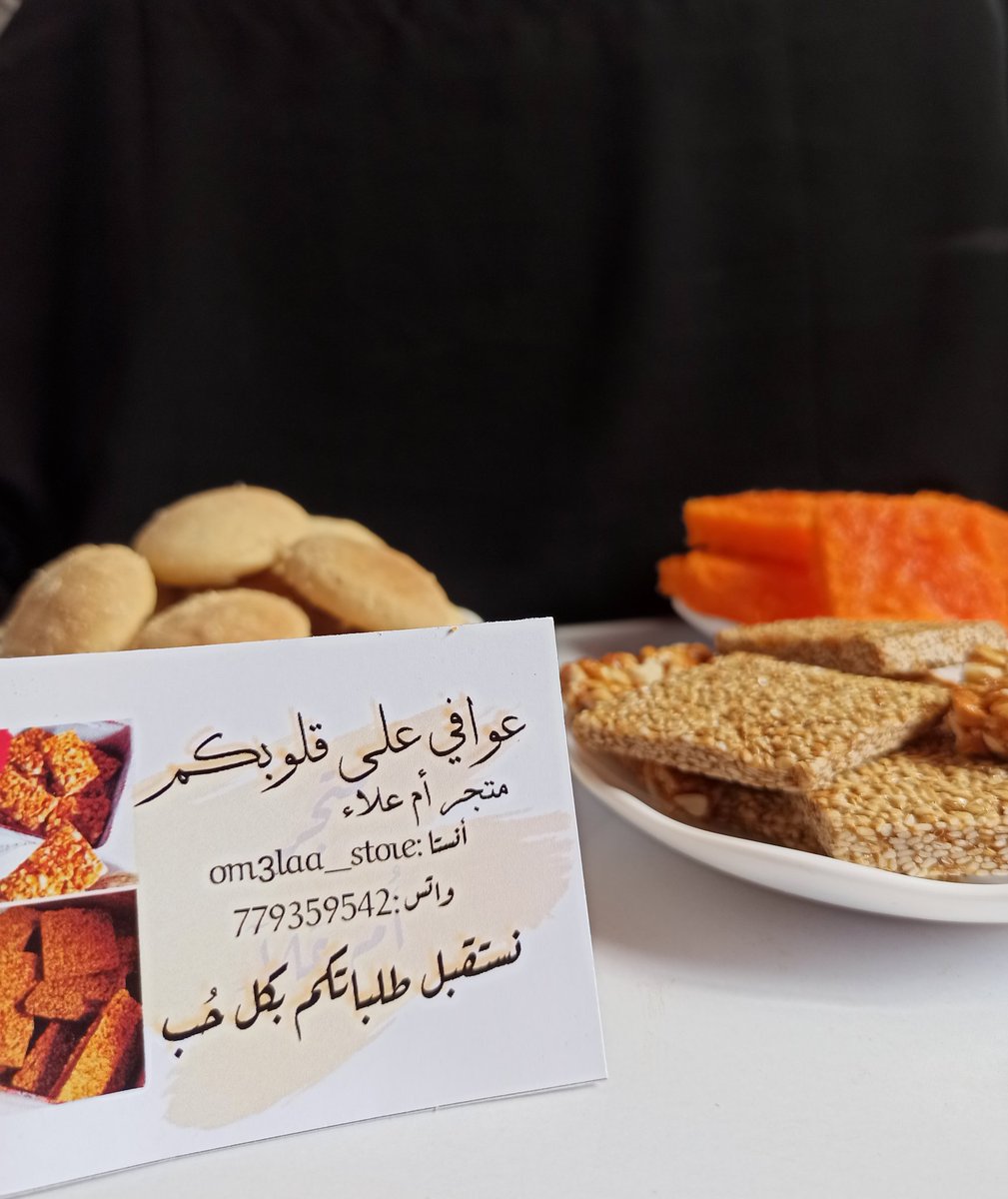 Omalaa_store's tweet photo. أضفنا منتجات جديدة إن شالله تنال إعجابكم😍😋

متجر أم علاء 🤍 https://t.co/3YXG1VVzbz