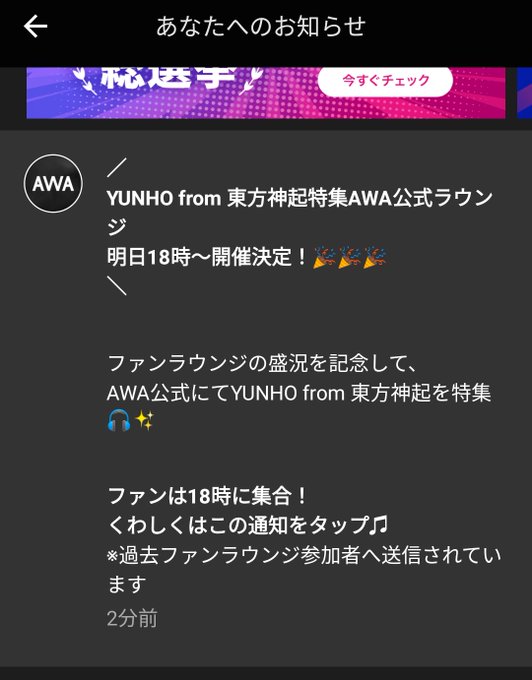 東方神起のtwitterイラスト検索結果