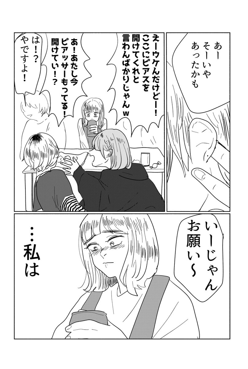 【再掲】女子大生がものすごい片思いしてる話だよ!
1/11
#漫画が読めるハッシュタグ 