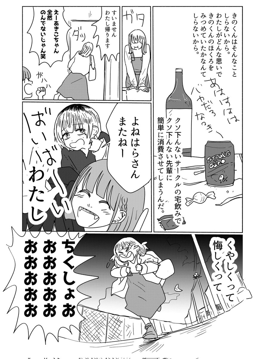 【再掲】女子大生がものすごい片思いしてる話だよ!
1/11
#漫画が読めるハッシュタグ 