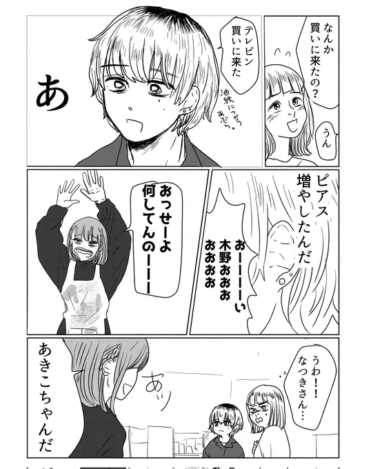 3/11 
