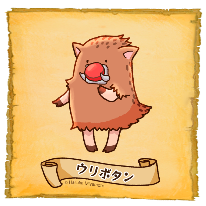 ウリ坊のtwitterイラスト検索結果