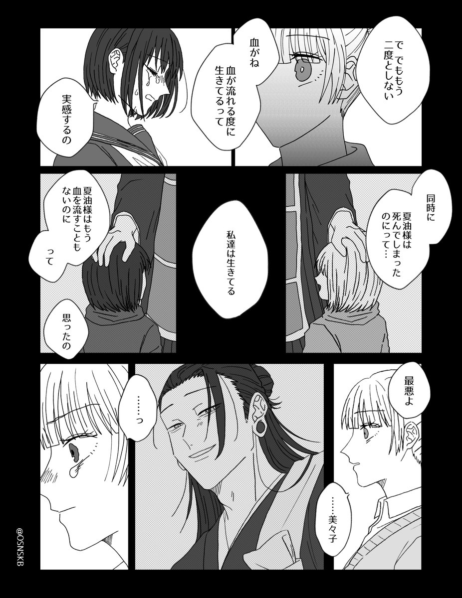(2/2) 