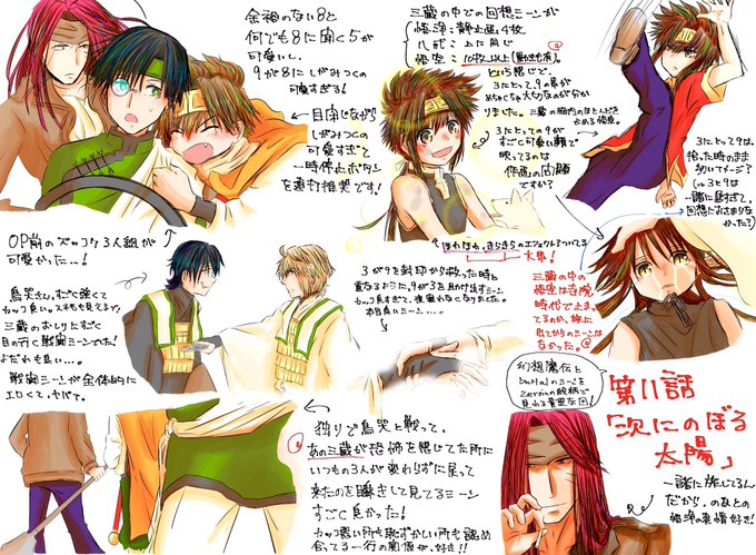 最遊記rのtwitterイラスト検索結果 最遊記rのtwitterイラスト検索結果