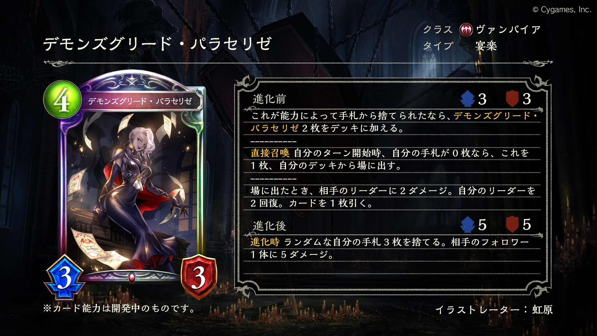 Shadowverse: Worlds Beyond公式 в X: „【3月25日 リリース!新 Shadowverse: Worlds Beyond公式 в X: „【3月25日 リリース!新