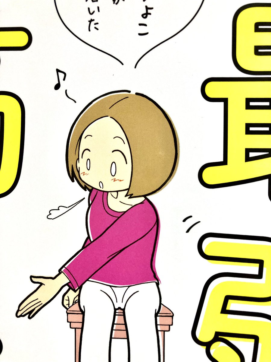 アシさんがこないだ出した本の表紙の女の子の瞳真っ白だよ。「全然OKでしたよ?」とのこと。もう問題無くなったの?それともこういうお役立ち本に限ってお咎めなしなのか白目。 