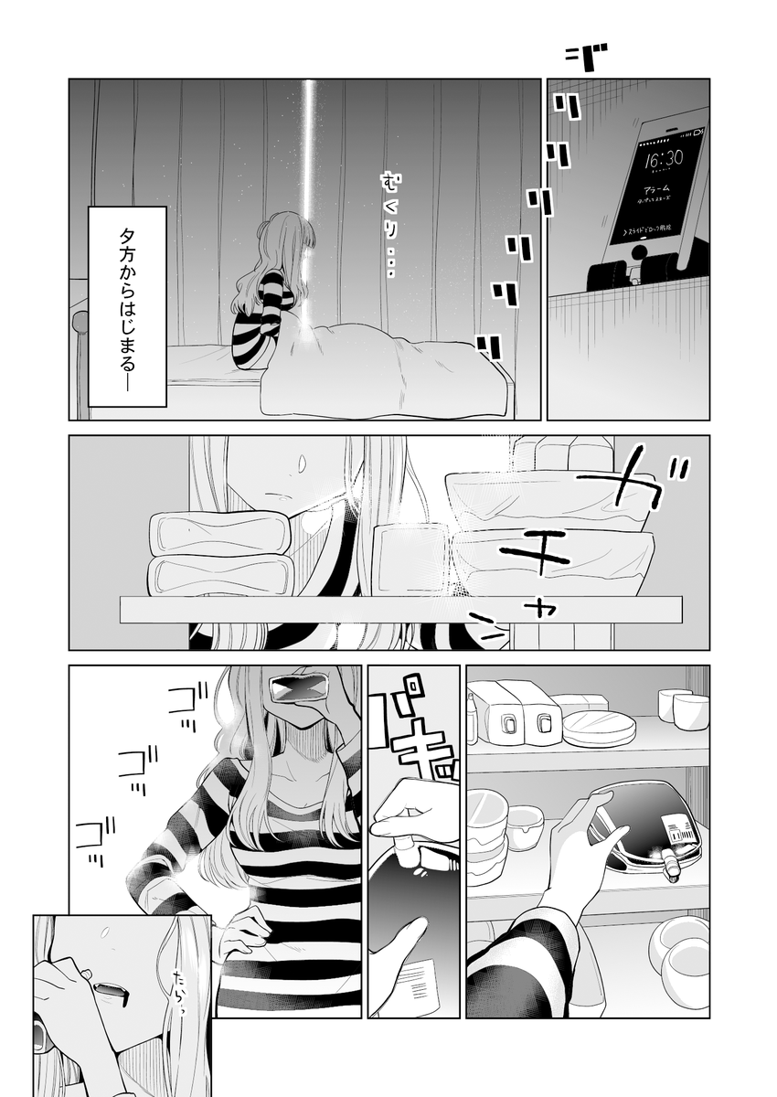 人間と付き合ってるヴァンパイアの話
(1/4) 