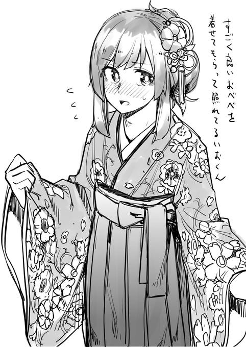 すごく良いおべべを着させてもらってすごく照れてる男の子の絵
みんな卒業おめでとう絵とか延期ごめん絵も兼ねてる 