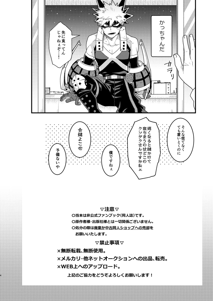 【3月出番新刊】腹ペコ💥ちゃんは独り占めしたい/全年齢/36P/会場500円/🥦の元にご飯を食べに通ってくる💥。しかしそれがTVに取り上げられて騒ぎになってしまい──まだ付き合ってない💥🥦