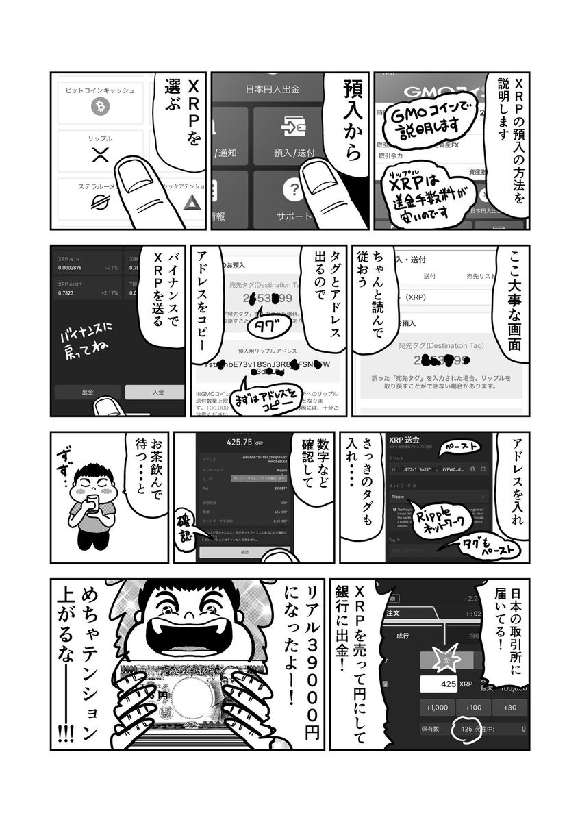 【マンガ】STEPNで稼いだゲーム内通貨GSTを日本円にする方法を詳しく解説してみた!
#STEPN #STEPN初心者 