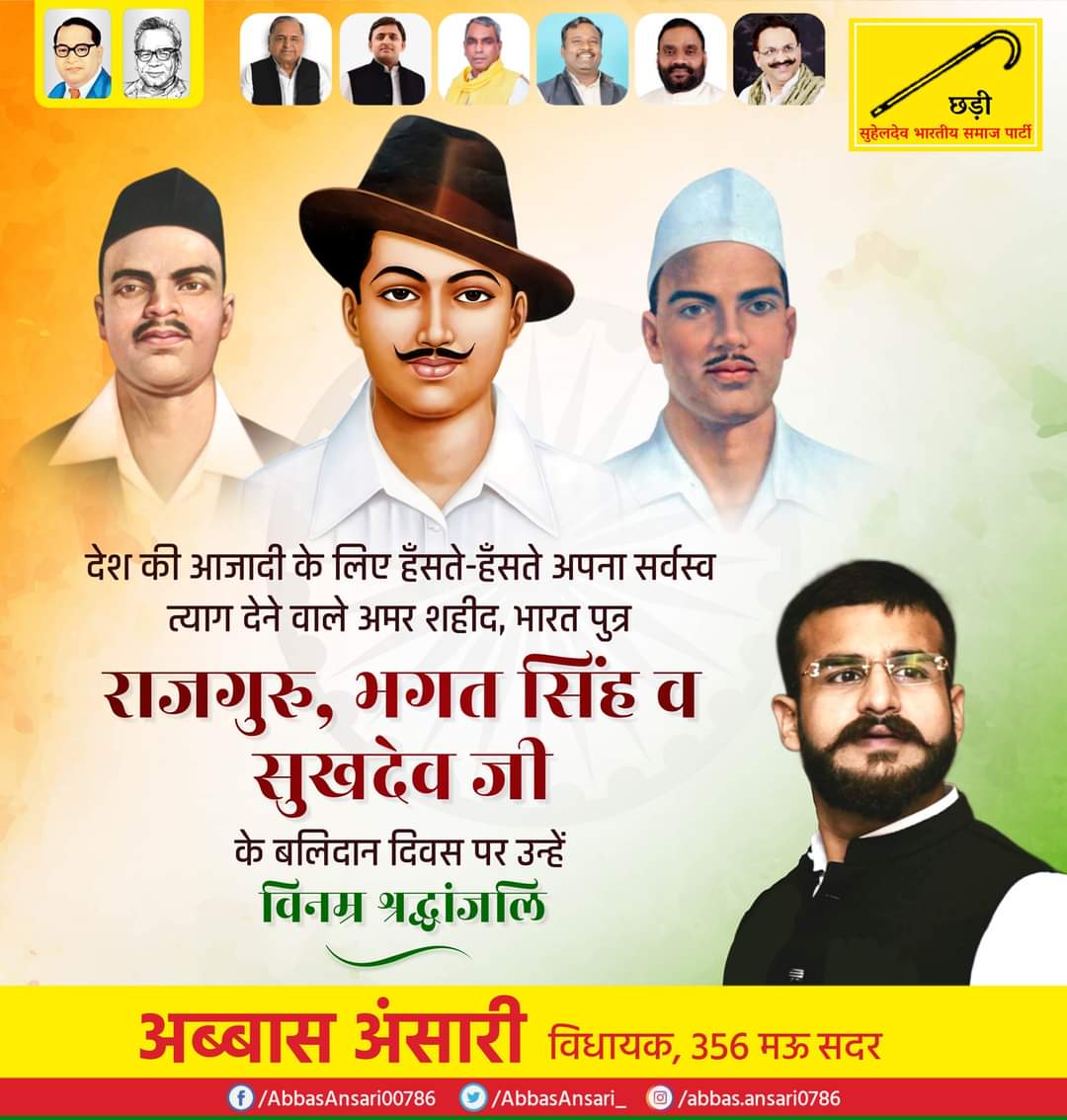 आदमी को मारा जा सकता है उसके विचार को नहीं। बड़े साम्राज्यों का पतन हो जाता है लेकिन विचार हमेशा जीवित रहते हैं और बहरे हो चुके लोगों को सुनाने के लिए ऊंची आवाज जरूरी है-भगत सिंह

#BhagatSingh