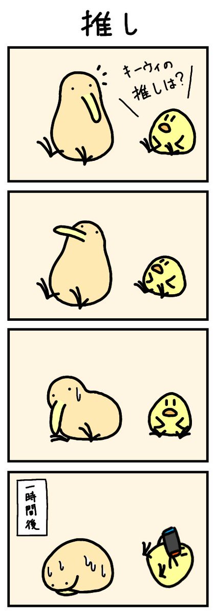 「あなたの推しは誰?」という質問 
