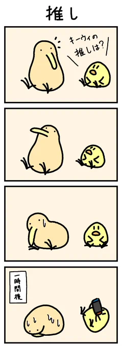 「あなたの推しは誰?」という質問 