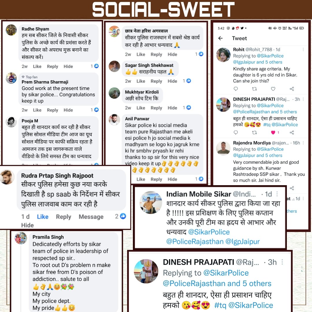 #सीकर We love to serve you 24x7x365 and your appreciation keeps us going #SocialSweet #Rajasthan #राजस्थान #Rajasthan #RajasthanPolice #TeamSikarPolice #IGPJaipurRange @AjmerpoliceR @AlwarPolice @ChuruPolice @JprRuralPolice @Bhiwadipolice @DcDmSikar @IgpJaipur @PoliceRajasthan