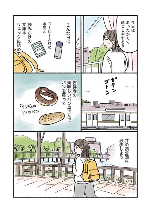 贅沢時間 