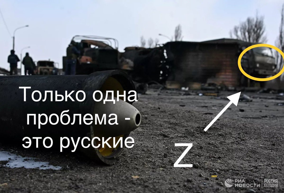 Coolcmsc's tweet photo. @rianru @AnonymousUK2022
These are Russian vehicles targeted by accurate ordinance 🙄
Это российские автомобили, на которые направлен точный приказ 🙄
Це російські транспортні засоби, які обстріляні точним розпорядженням 🙄
#RussianPropaganda #IStandWithUkraine #rianru #Anonymous https://t.co/FS6iTXF4z7