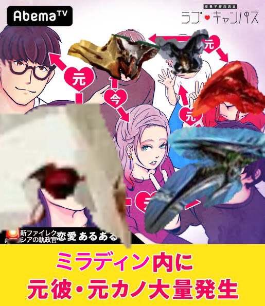 なんで作ったのか分からない雑コラがいっぱいあります 