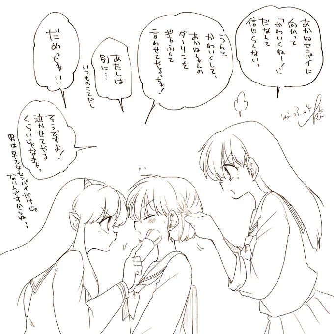 みんな同じ学校の先輩後輩設定if 