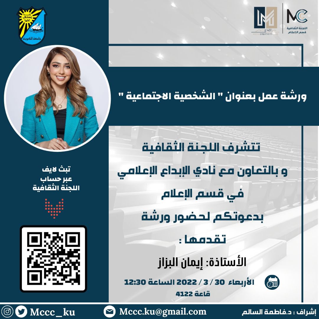 MC | اللجنة الثقافية tweet media