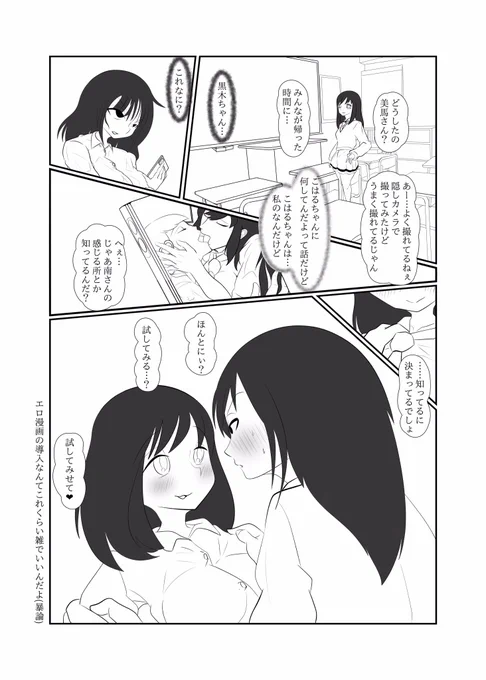 更新と全然関係ないわたモテ漫画
ifもこっちと美馬サチの事情
続き誰か描いて?
#わたモテ 