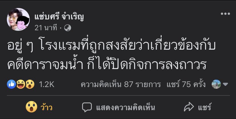 Monnyy29's tweet photo. อ่าววววว !!! จริงไหม

 #ทวงคืนความยุติธรรมให้แตงโม https://t.co/m8Wmn1gvec
