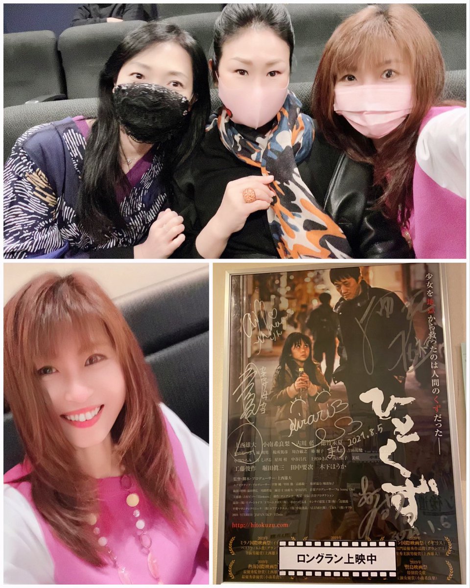 Juria0777's tweet photo. 3回目『ひとくず』🎬
ディレクターズ・カット版✨
お友達誘って、やっと観に行けた♬︎♡
前回よりも更に号泣😭
込み上げてくる感情が溢れて止まらない🥺
気になってた新たなシーンも観れて嬉しかった(*´˘`*)♡
#ひとくず #シアターセブン #上西雄大 監督 https://t.co/Fa8ygiBXj0