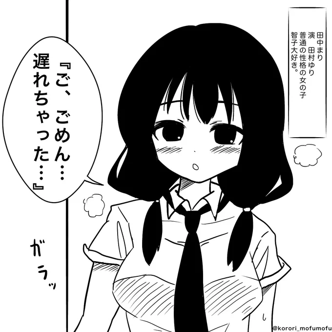 『演じるゆりちゃん』

もこっちの脚本を頑張って演じているゆりちゃんのイラストです

#わたモテ #watamote #イラスト 