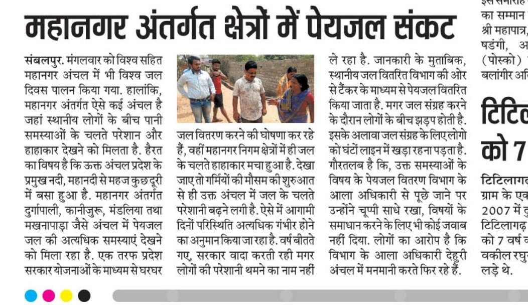 Please look into the issue <a href="/DmSambalpur/">DM Sambalpur</a> <a href="/SMC_Sambalpur/">SMC Sambalpur</a> <a href="/CMO_Odisha/">CMO Odisha</a> <a href="/PMOIndia/">PMO India</a> <a href="/OdishaWater/">Deptt. of Water Resources</a>