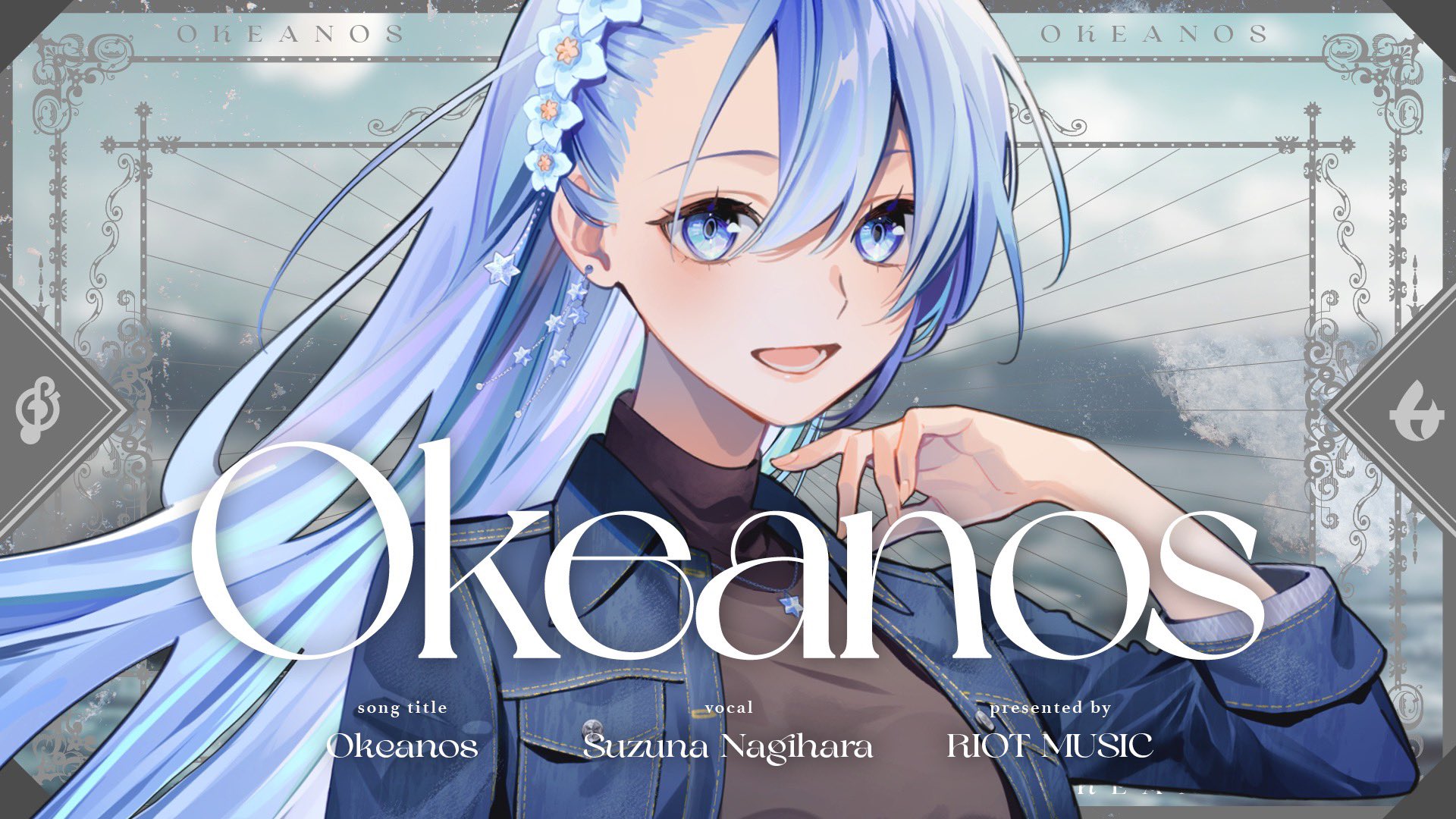 Amazon.co.jp: 凪原涼菜 ライブOkeanosグッズ PU : おもちゃ