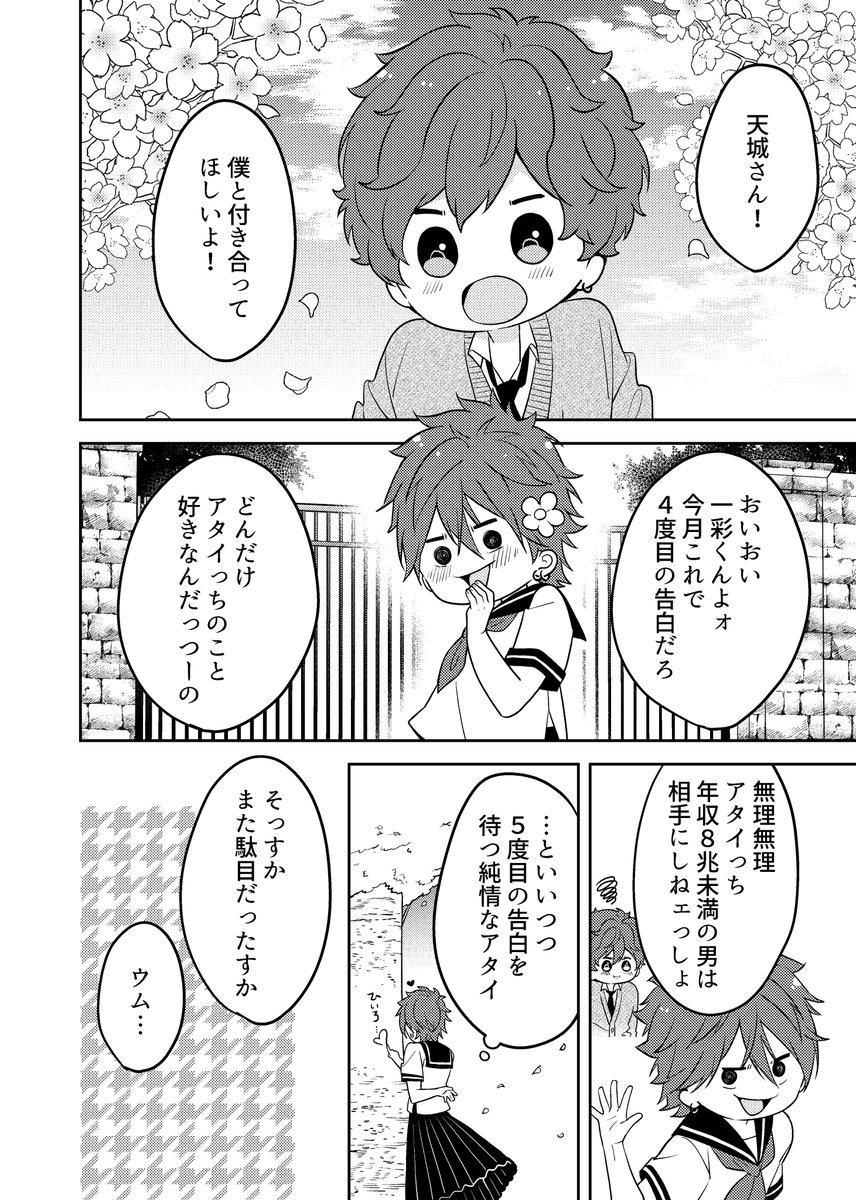 3/21ブリデの無配漫画でした。⚠️ちょっとニキひい気味 