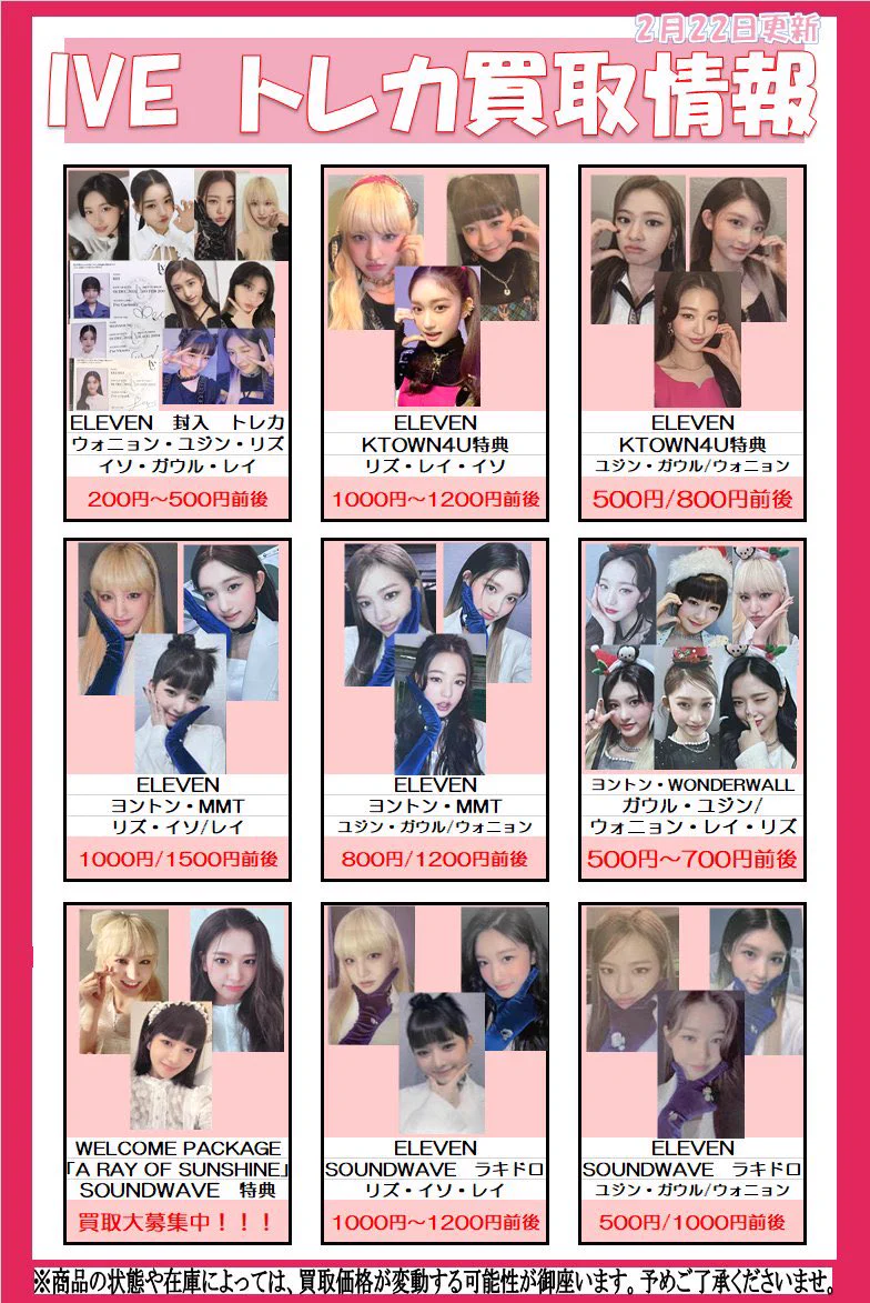 IVE ELEVEN  一直娱 ヨントン トレカ レイ FOiBzGIaUAEKc6v?format=webp&