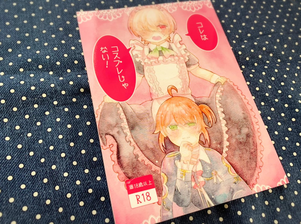 囚墓webオンリーで出す新刊届きました〜!わーい!
本文は赤と黒の間の色となってますズイ₍₍(ง˘ω˘)ว⁾⁾ズイ 