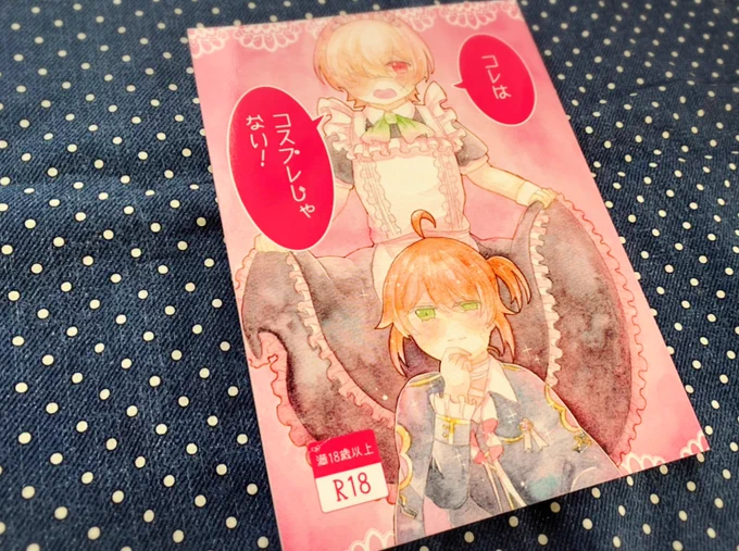 囚墓webオンリーで出す新刊届きました〜!わーい!
本文は赤と黒の間の色となってますズイ₍₍(ง˘ω˘)ว⁾⁾ズイ 