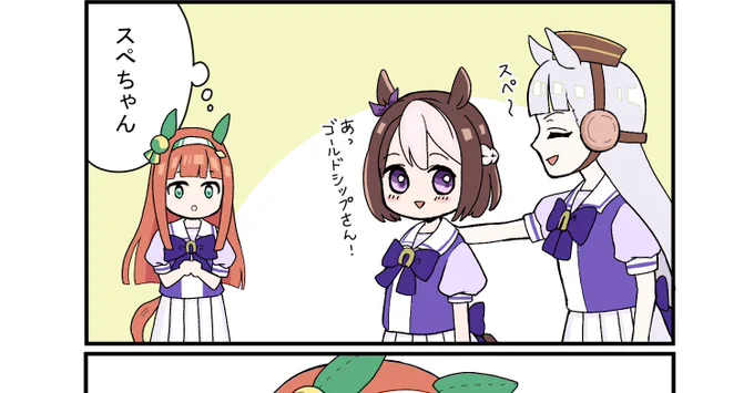 今日の9時にウマ娘の4コマ漫画をあげます 