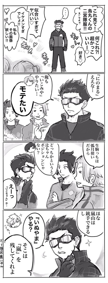 にのまる 